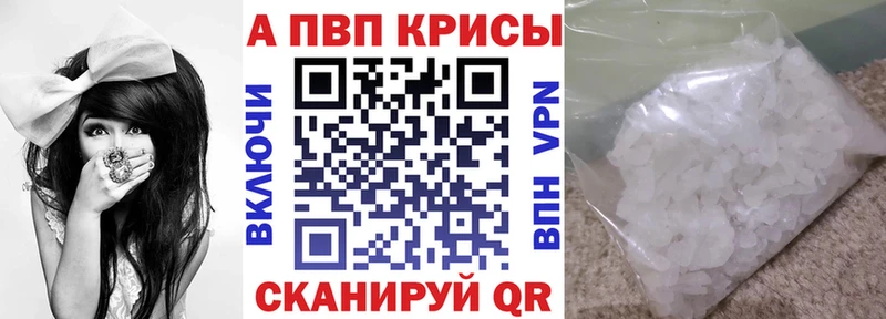 Alpha PVP Crystall МЕГА как зайти Байкальск