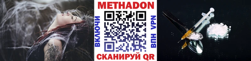 Метадон кристалл  Байкальск 