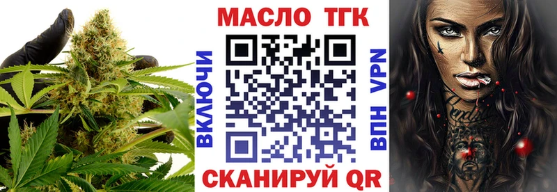 Дистиллят ТГК Wax  Байкальск 